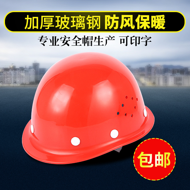 [规格:2顶装 白/黄/红/蓝/橙 颜色可留言备注 可印字]加厚ABS安全帽 玻璃钢透气加长带 工地施工保护 帽子