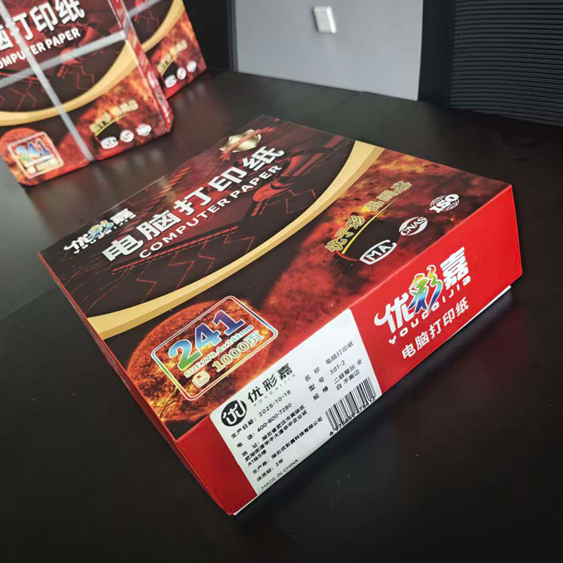 优彩嘉 电脑打印纸 二联整张 全白 不撕边 381-2 包高清大图