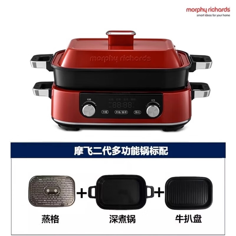摩飞二代多功能料理锅鸳鸯火锅MR9099涮蒸煮炒煎电烤肉锅网红锅M2 英伦红标配