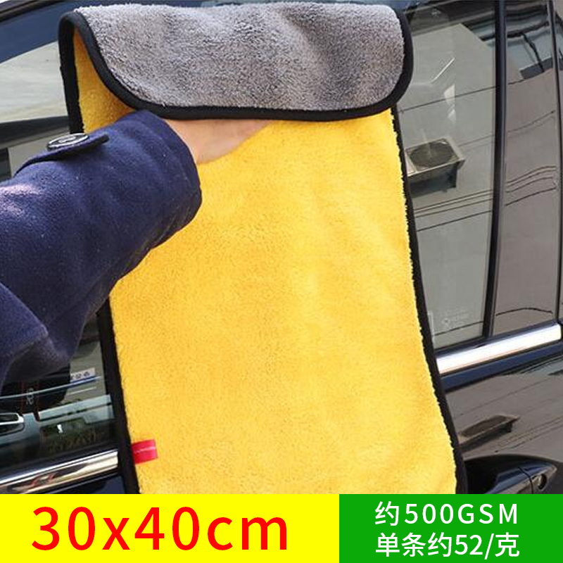 丝曼雅吸水高密珊瑚绒双面两色擦车巾家用清洁抹布*1条[3条起售]