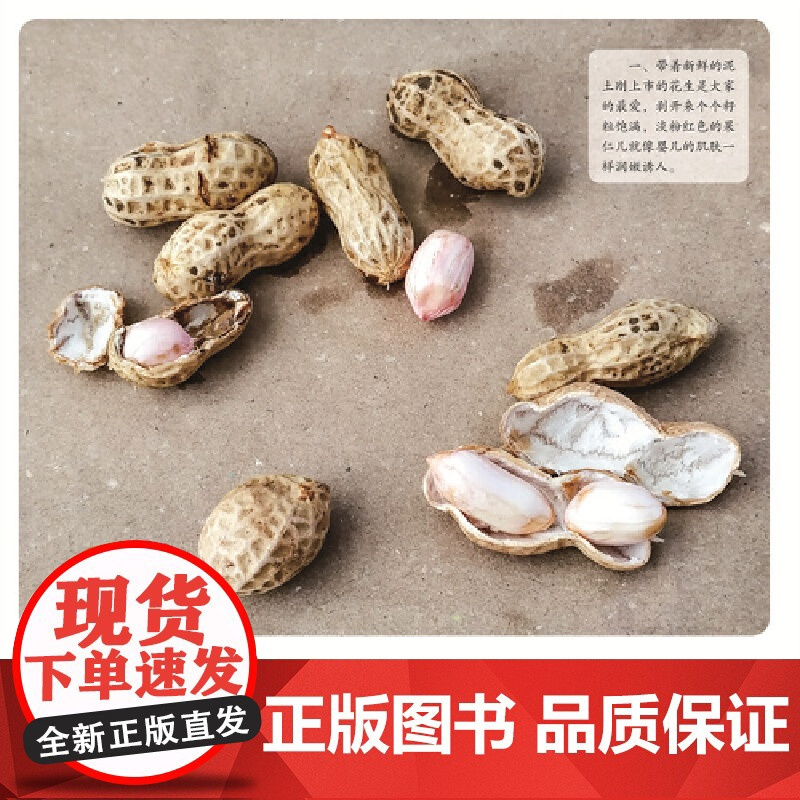 轻水彩生活书系——一日三餐·根之味