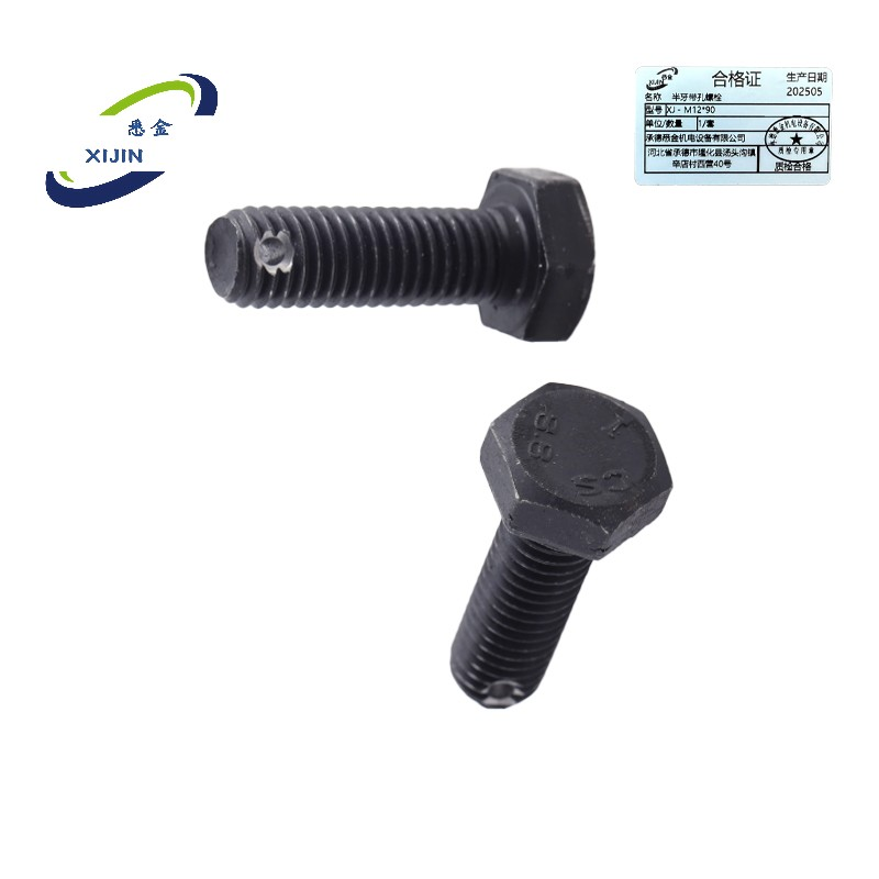 悉金 半牙带孔螺栓 XJ - M12*90 套高清大图