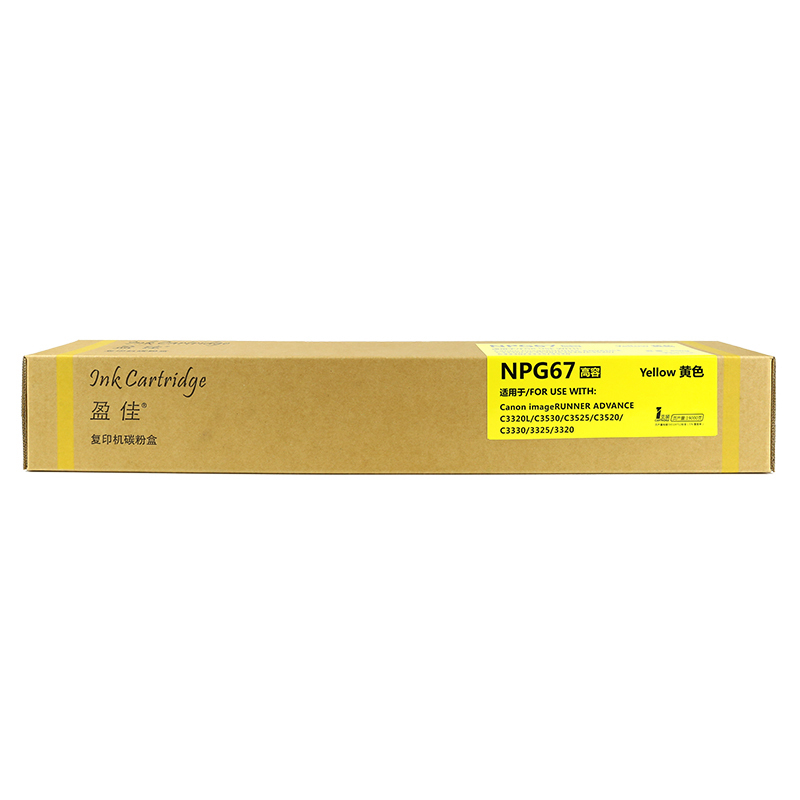 盈佳(InkCartridge)NPG67 黄色高荣墨粉盒适用佳能iR-ADV C3520/3525/3530