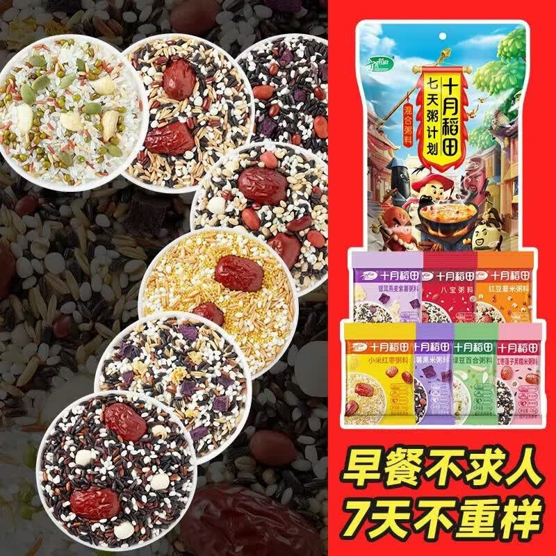 十月稻田 七天粥 计划(混合杂粮)700g高清大图