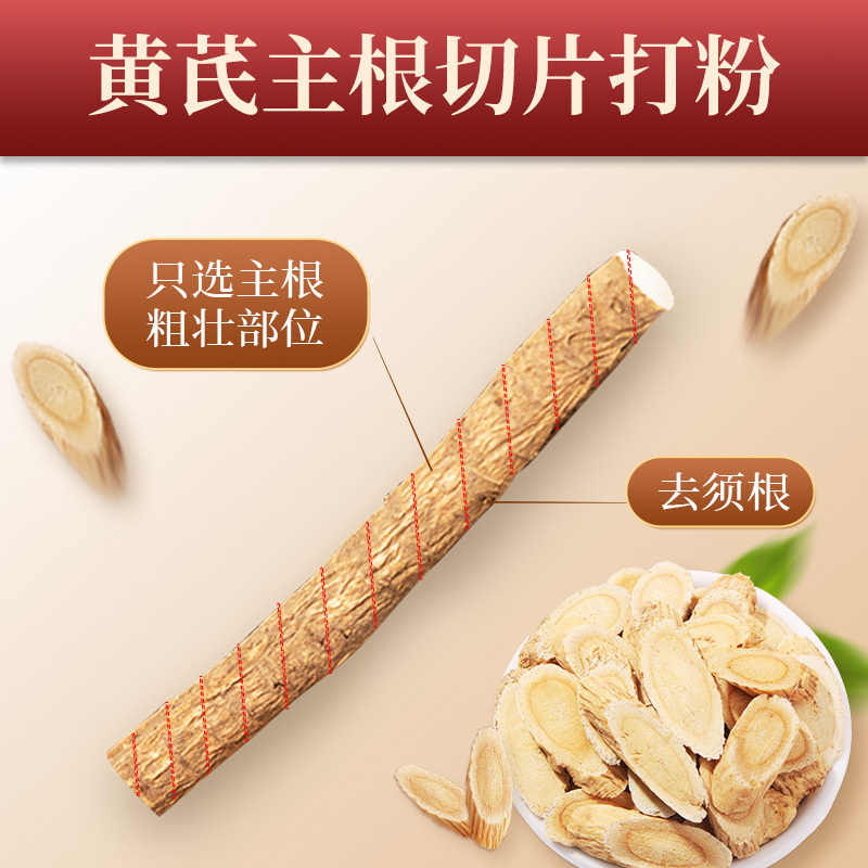 [买1送1共500g]北京同仁堂甘肃黄芪粉250g/瓶黄氏黄茋粉北芪黄芪泡水大片粉中药材正品滋补养生保健