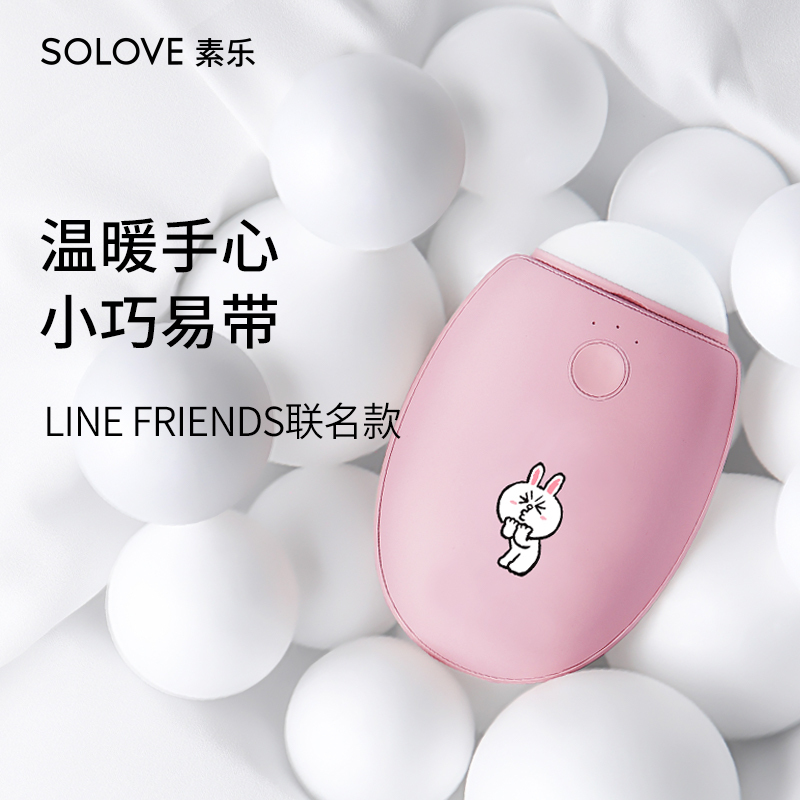 SOLOVE素乐line联名迷你便携可爱暖手宝充电宝电暖宝宝保暖防爆多功能暖贴暖手炉恒温送女朋友礼物N2S升级版布朗熊