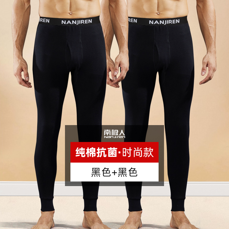 南极人秋裤男士纯棉打底薄款保暖裤全棉线裤冬大码棉毛裤衬裤内穿 否XXXL/185体重170--190斤 时尚款黑+黑