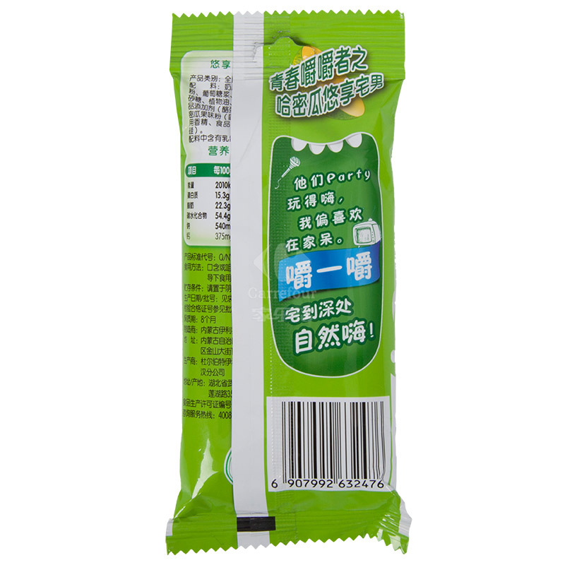 伊利哈蜜瓜口味牛奶片32G