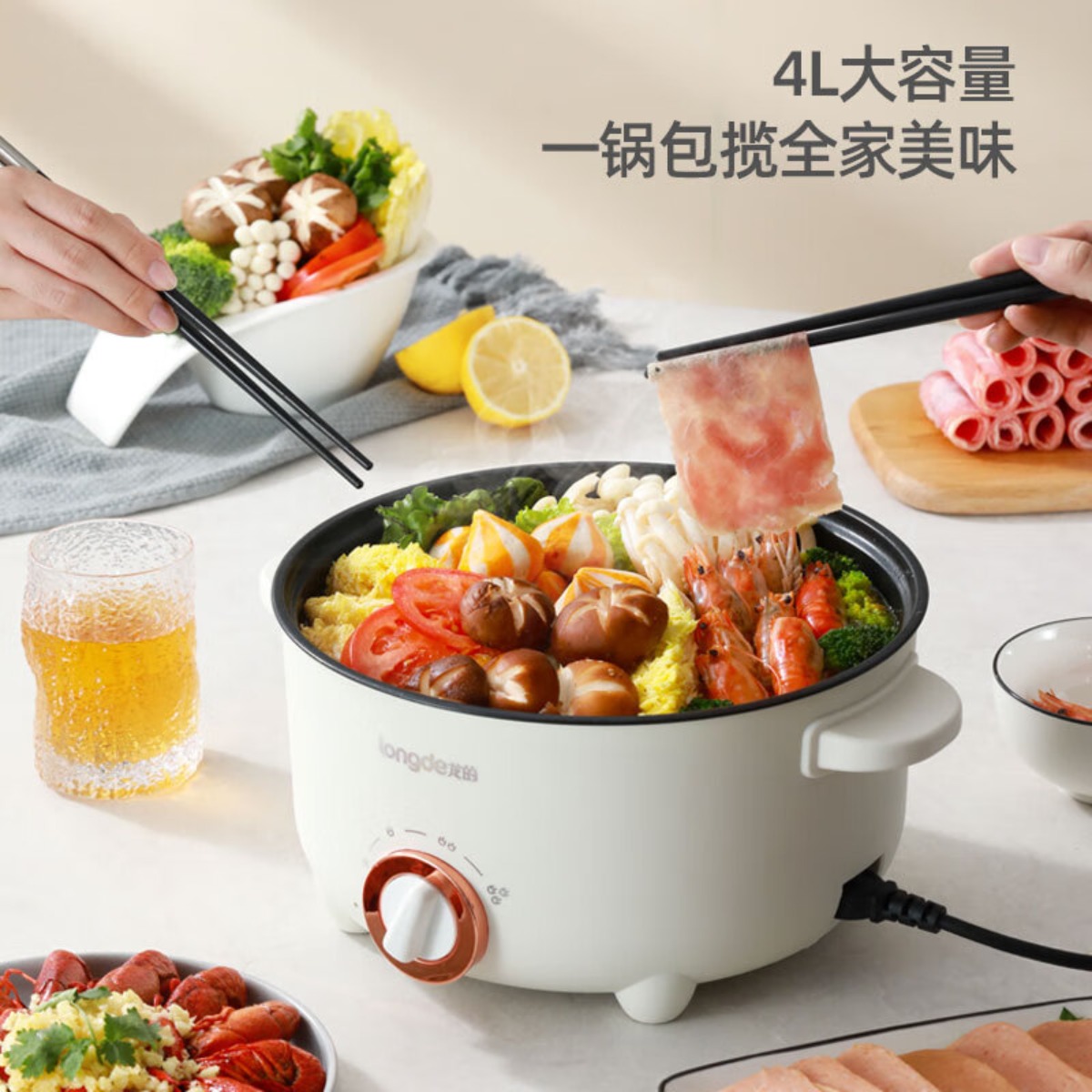 龙的(longde) 电炒锅电锅一体 多功能电火锅 LD-HG518D高清大图
