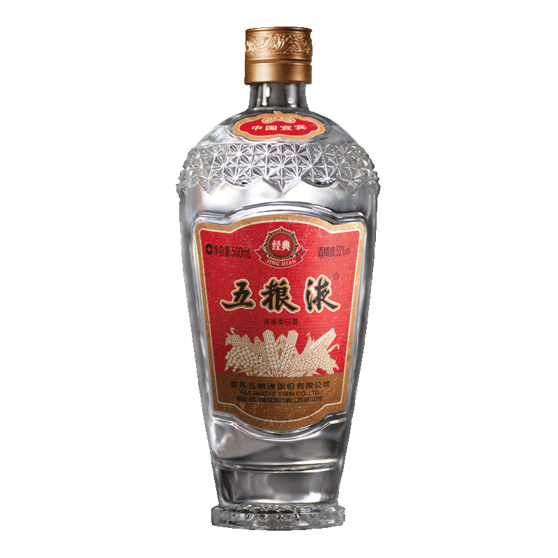 五粮液股份公司经典五粮液52度500ml*2瓶浓香型白酒
