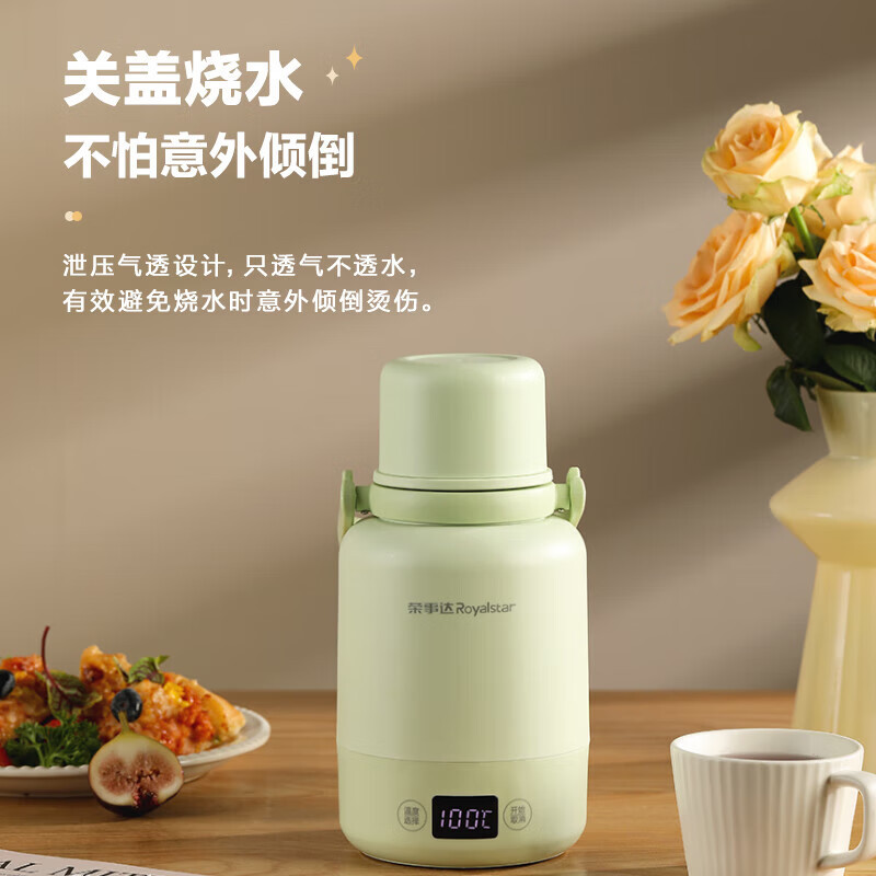 荣事达(Royalstar)大容量不锈钢内胆电热水杯 便携式插电电热杯 围炉煮茶冲奶泡茶热酒办公室烧水杯RS-CP06A