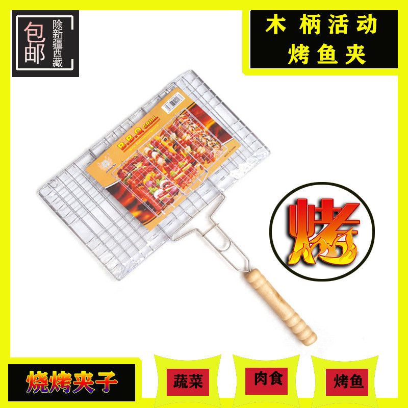 32cm*20cm普圆柄 烤鱼夹子加粗户外食物肉素菜烧烤特大家用网夹鱼夹烧烤用渔网