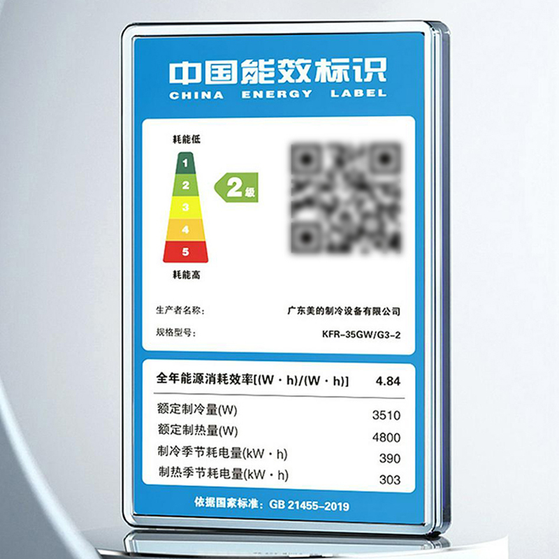 美的(Midea)1.5匹 G3系列 新二级能效 变频冷暖 壁挂式空调挂机 KFR-35GW/G3-2(SC)
