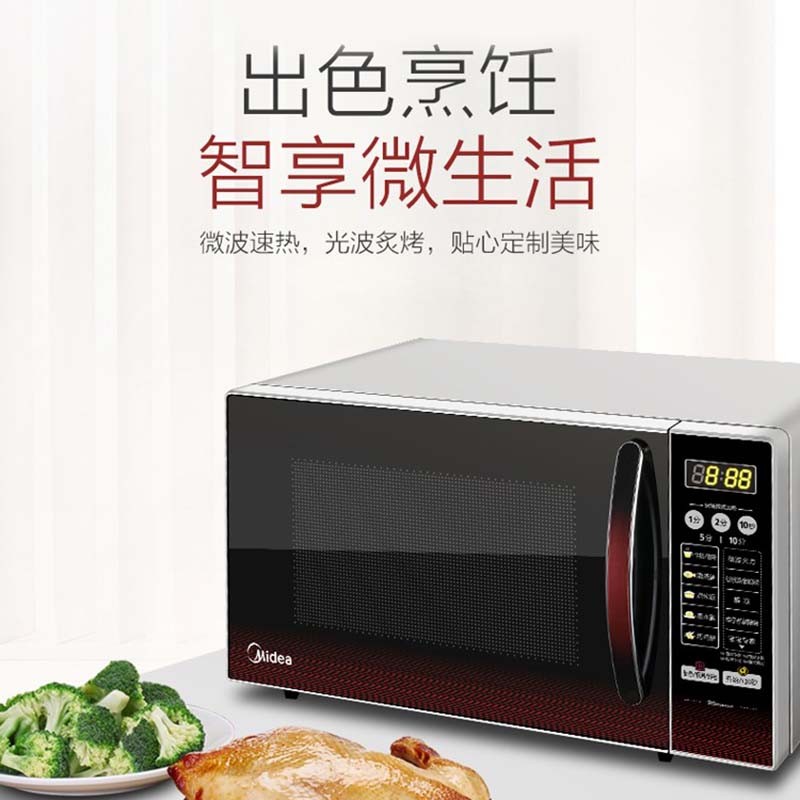 美的(Midea)微波炉 EG720KG3-NR1 电脑版操作 光波烧烤家用厨房解冻母婴辅食平板式烤箱高清大图