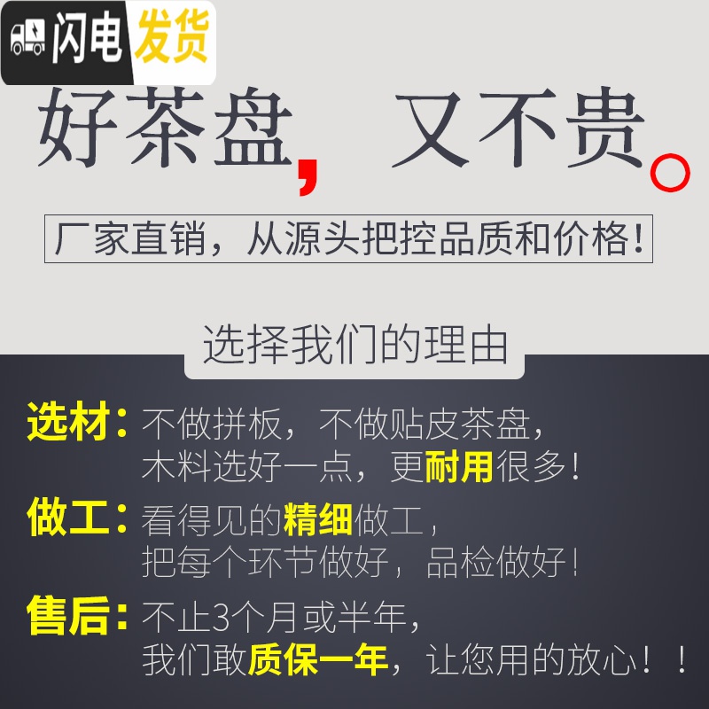 三维工匠黑檀木实木茶盘 整块原木茶台 家用小茶台简约花梨木茶海茶具茶盘 流年80*40*4.5高清大图
