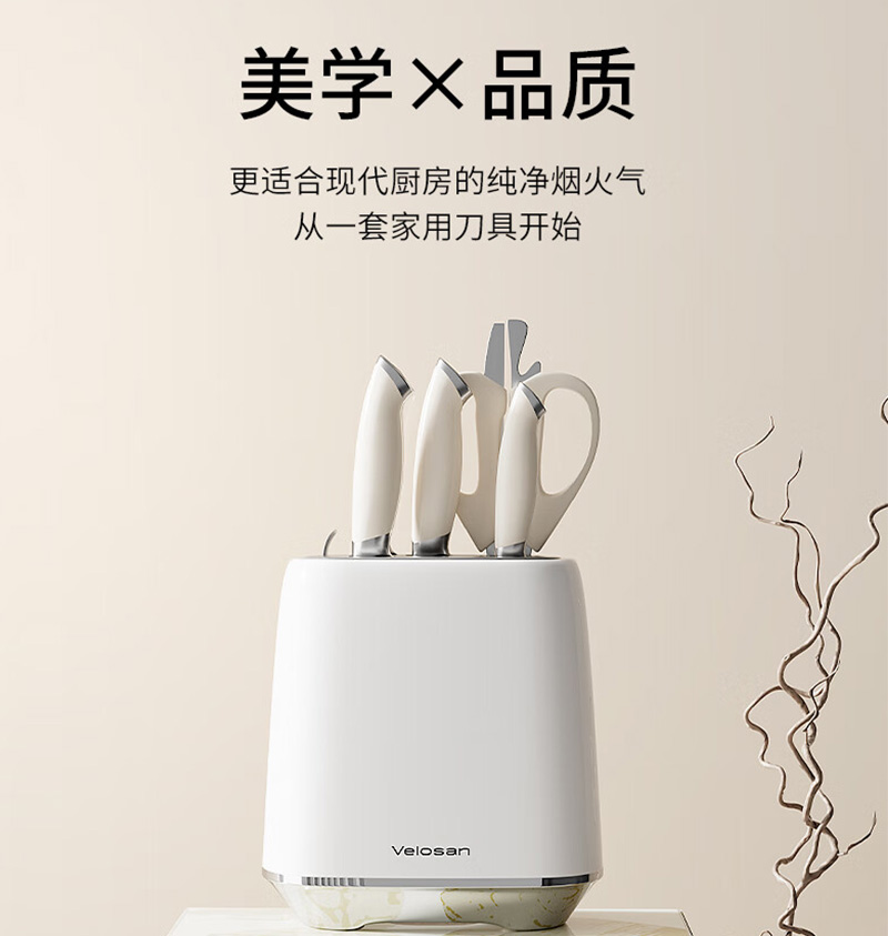 温仑山刀具五件套配重底座握感舒适瓷光奶油鹅卵石刀具套装VE075高清大图