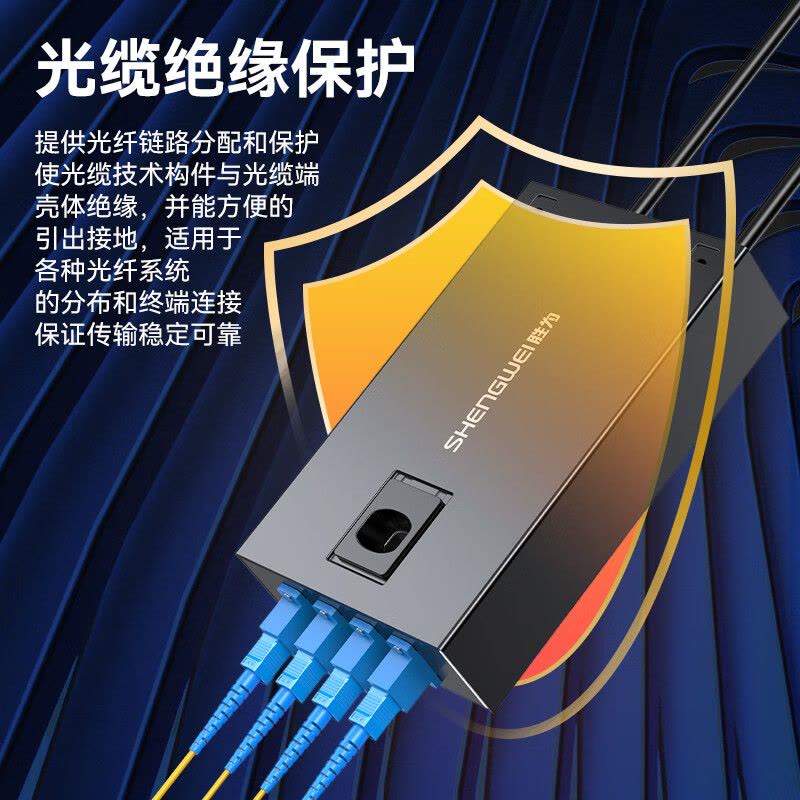 胜为(shengwei) FWBO-144F-S光纤终端盒4口4芯单模满配FC图片