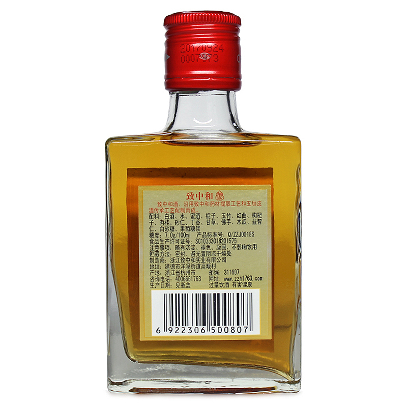 致中和 露酒 便携装 35度 125ml 保健酒单瓶