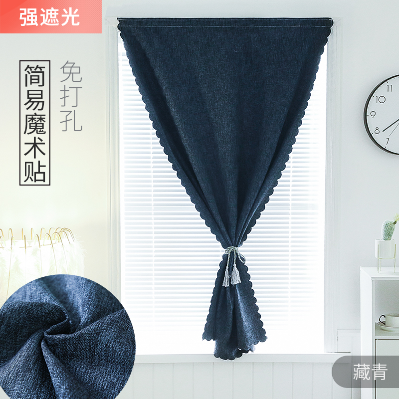 全遮光窗帘布 2019新款免打孔安装 魔术贴粘贴式少女遮阳北欧简约 深蓝-亚麻加厚全遮光-魔术贴 宽1.5*高2.0