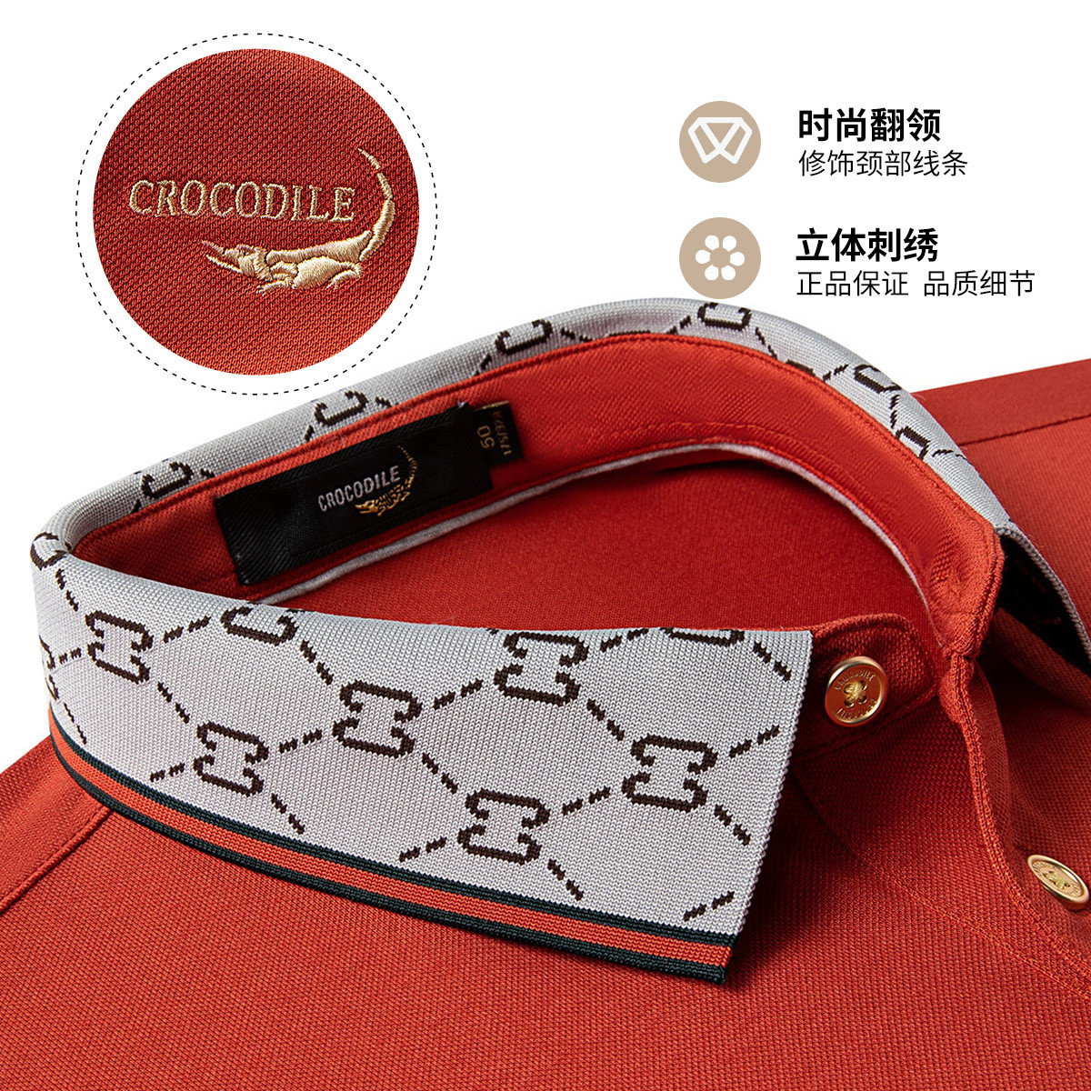 鳄鱼恤CROCODILE 男士POLO衫商务休闲短袖干练修身版型透气速干科技面料高清大图
