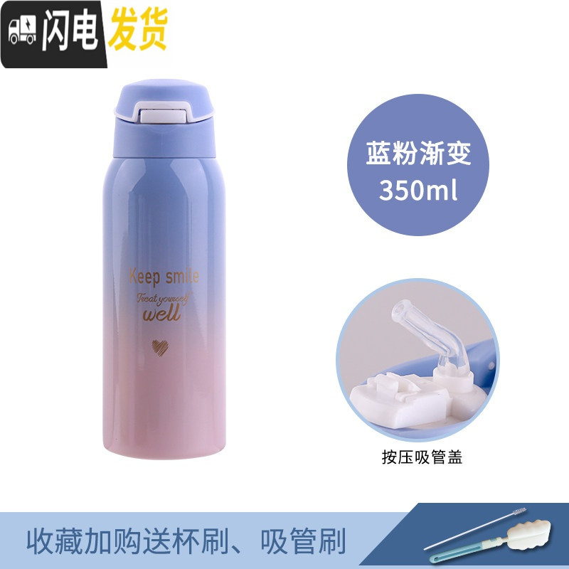 三维工匠带吸管杯子便携儿童保温杯女可爱大容量孕妇水杯韩版学生大人水壶 蓝粉渐变-350