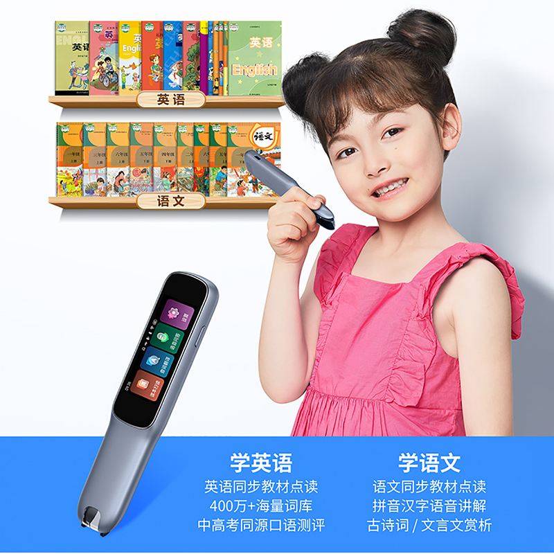 [官方正品]步步高词典笔R5 点读笔扫描笔翻译笔 学习机电子词典 小学生专属课本同步扫读翻译机翻译器高清大图