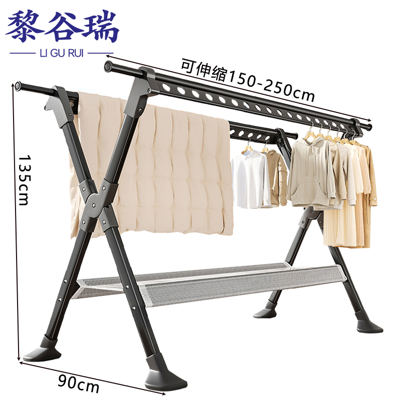 黎谷瑞晾衣架 折叠晾衣架250*90*135cm 个