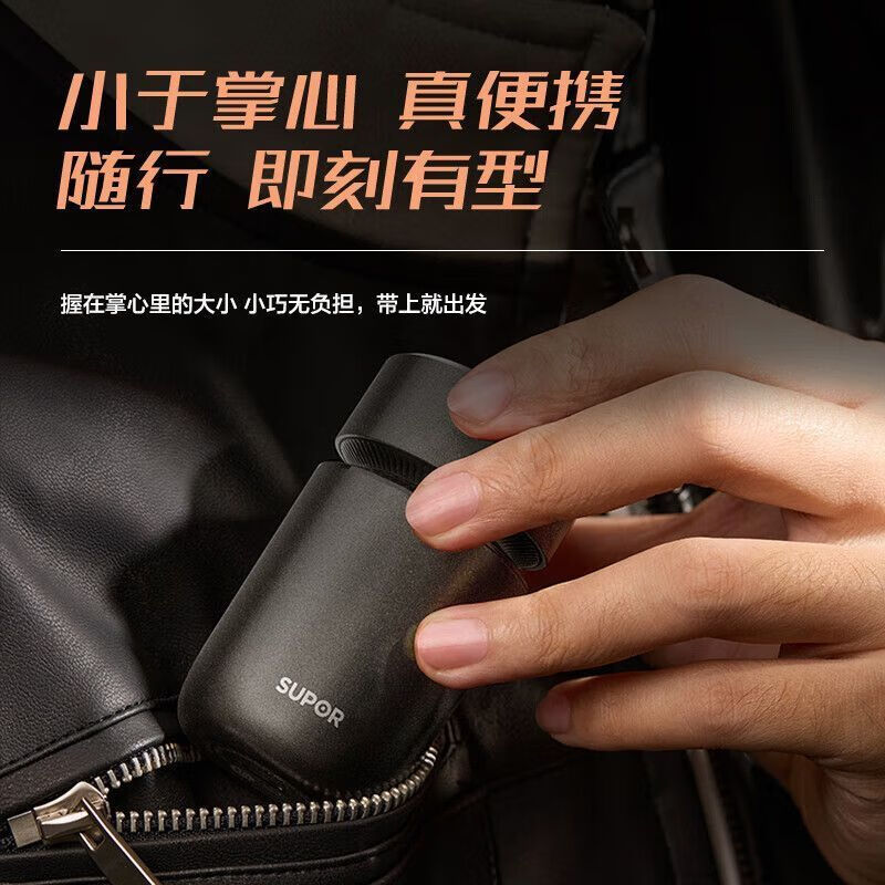 苏泊尔（SUPOR）ZMD安心系列 智能感应 双磁吸附磁感开盖剃须刀EES-R831高清大图