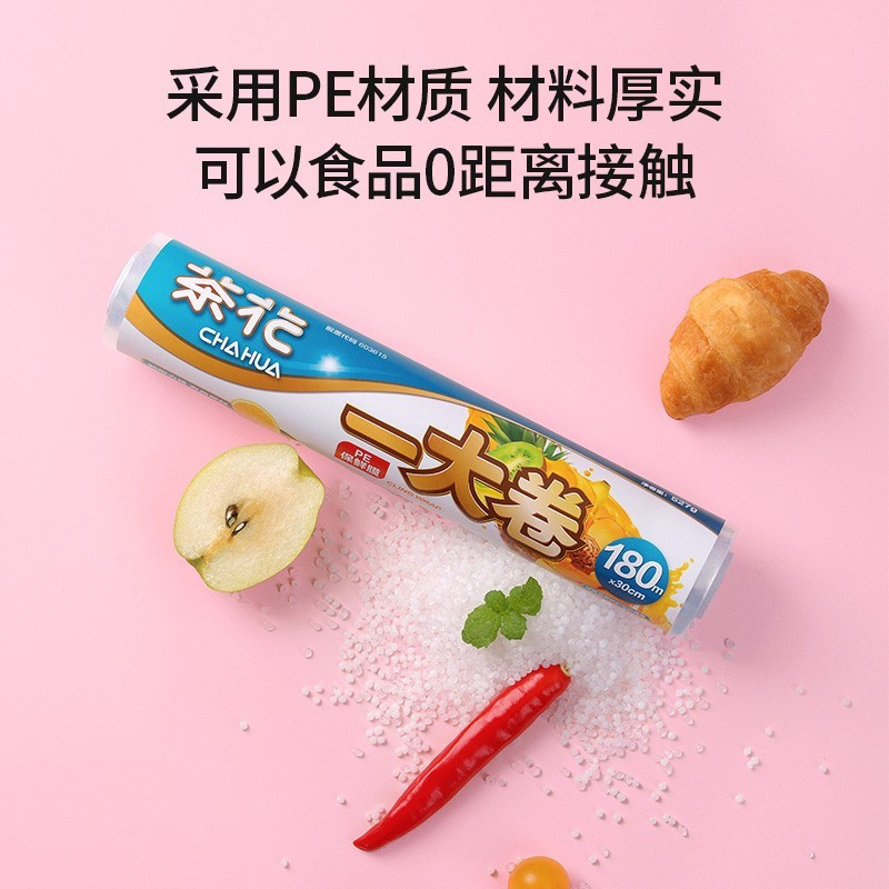 茶花 保鲜膜一大卷厨房微波炉冰箱食品级耐高温 点断式免刀切保险封口膜大号25cm*180米305013高清大图
