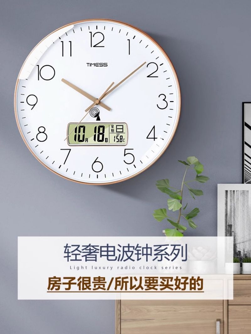 TIMESS钟表挂钟客厅家用2024新款轻奢挂表免打孔电波时钟挂墙高清大图