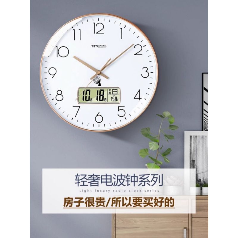 TIMESS钟表挂钟客厅家用2024新款轻奢挂表免打孔电波时钟挂墙
