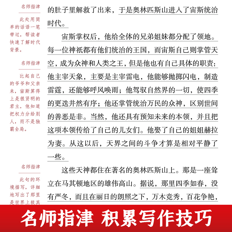 默认规格 [正版]快乐读书吧-四年级上册(海报版) 新版带小册子儿童经典不读课外阅读书小学生4年纪上册同步课外阅读书籍中
