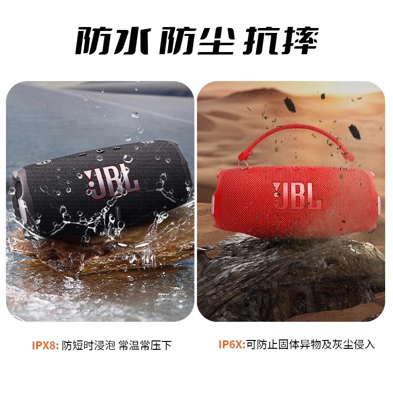 JBL CHARGE6 冲击波六代 深空黑高清大图