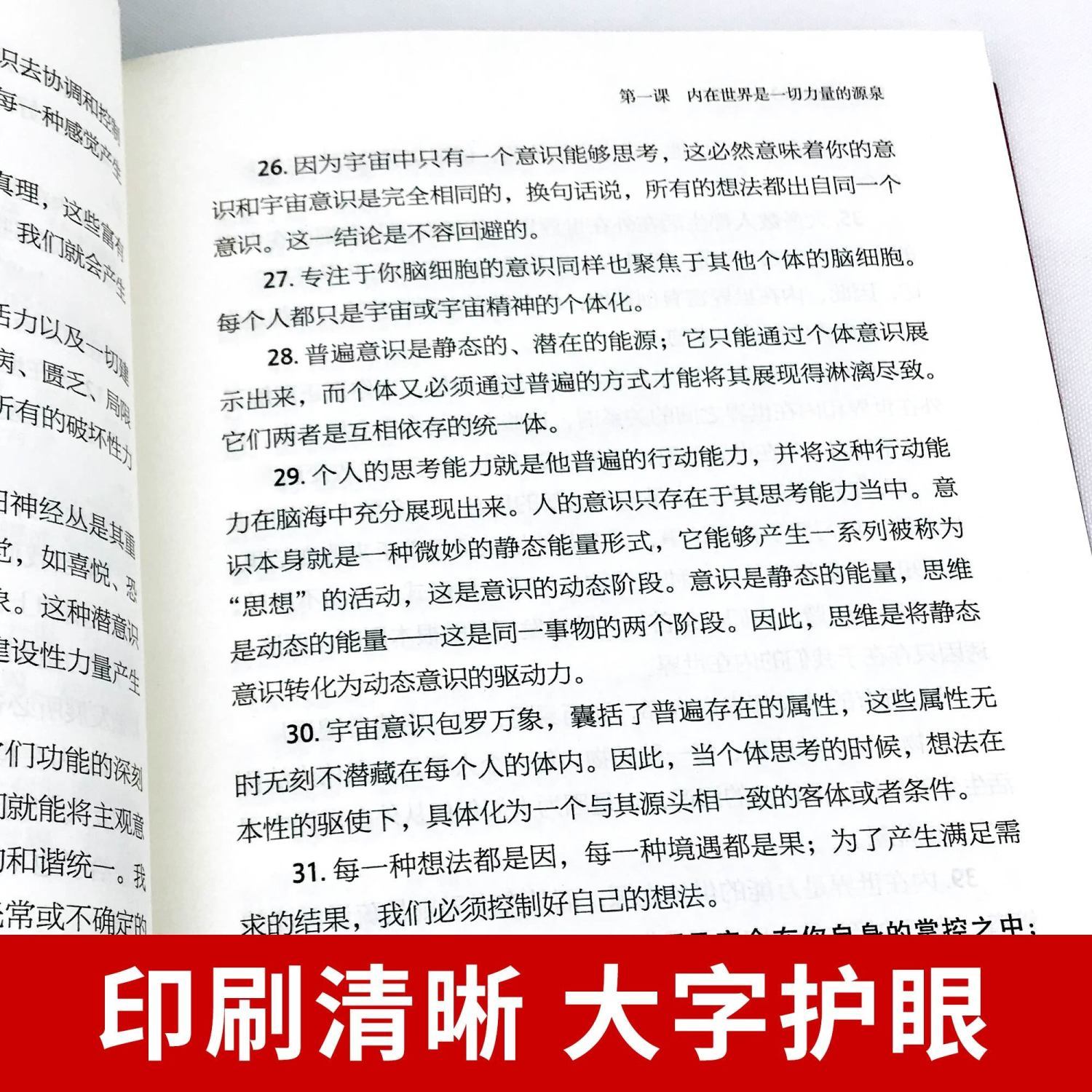 世界上最神奇的24堂课全套3册 [正版]世界上神奇的24堂课大全集 美查尔斯哈奈尔著打开财富之门的“神奇钥匙”具有影响力高清大图