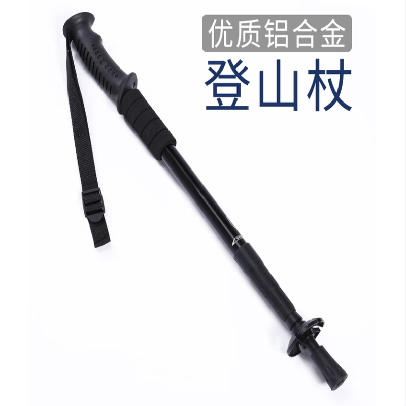 汉乐美途 可伸缩超轻户外短徒步便携爬山登山杖 HL-0701 1个