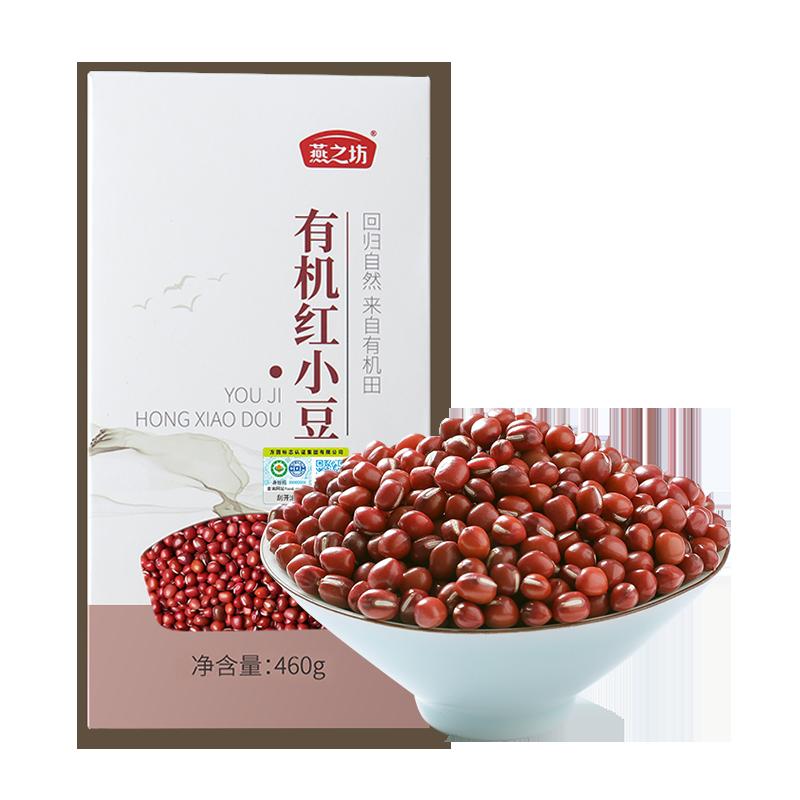 燕之坊有机红小豆五谷杂粮红豆奶茶配料早餐粥新鲜粗粮干红豆干货高清大图