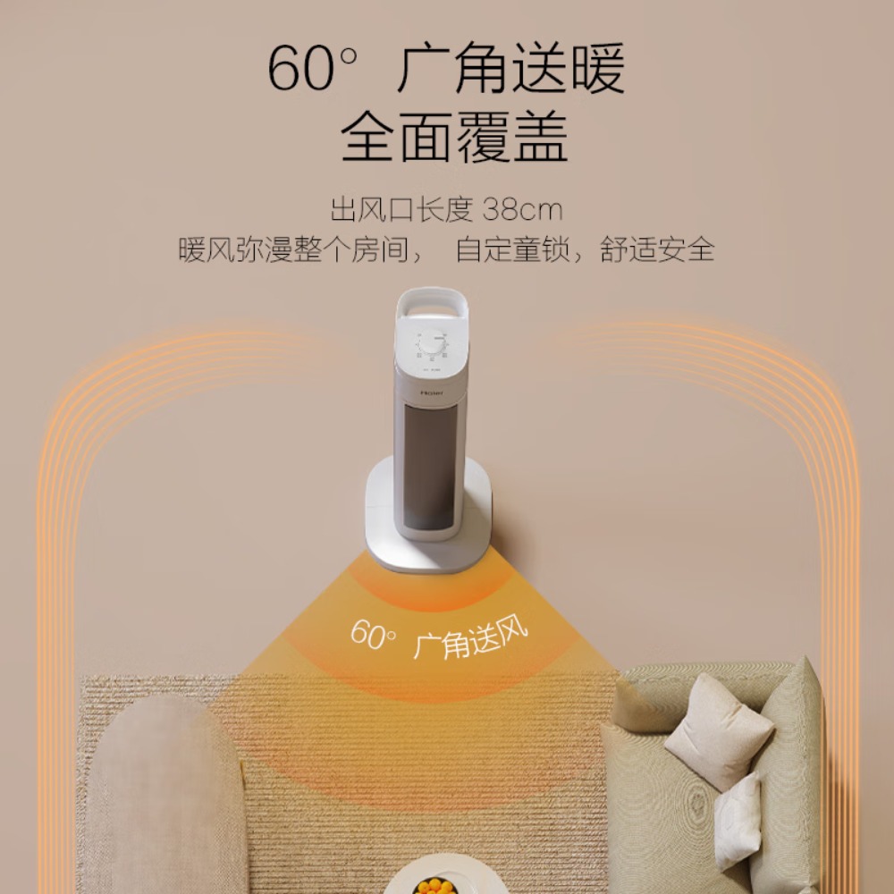 海尔(Haier)暖风机立式取暖器家用电暖气电暖器电暖风冬季取暖摇头节能省电速热浴室卧室办公室烤火炉即开即热 机械款HN高清大图
