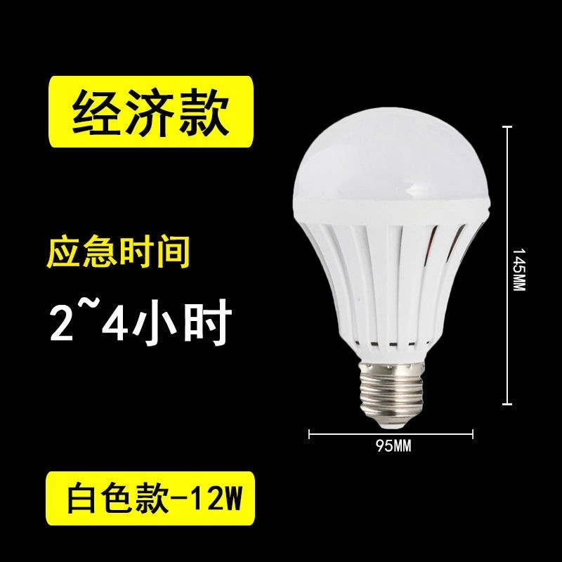 led智能停电应急灯泡家用e27遇水就亮不用电的神奇自动充电节能灯
