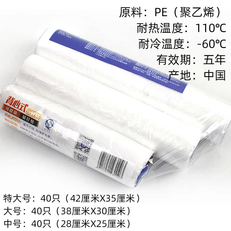 妙洁 点断式背心型保鲜袋 超值装 MBRV3高清大图