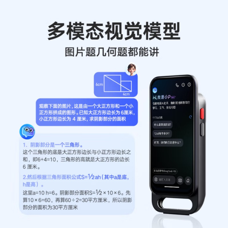 有道AI答疑笔词典笔SpaceOne