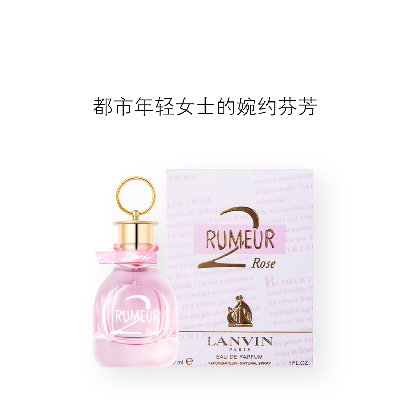 [正品保障]LANVIN浪凡 玫瑰传说女士浓香水EDP 花果香调 30ml