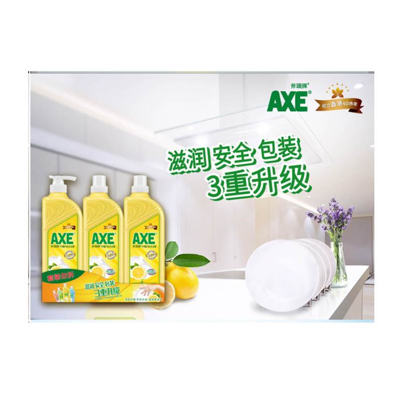 1.3KG斧头牌柠檬护肤洗洁精泵+补充装