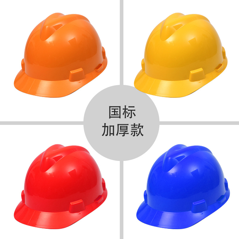 敬旭 施工电力建筑防砸ABS透气安全帽 免费印logo定制 10件起订 JX-AN68