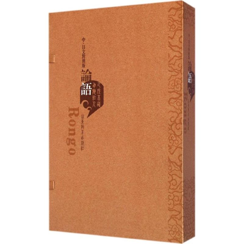 【M】论语-9787532885657