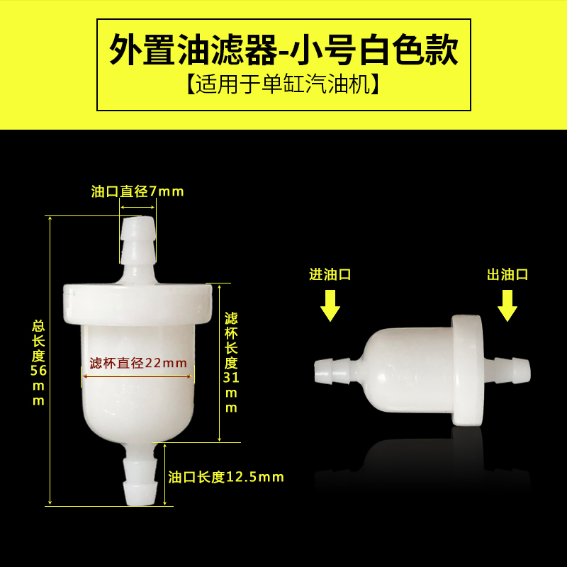 汽油柴油发电机配件168F188F186F燃油滤芯过滤器滤清器汽柴油滤芯高清大图