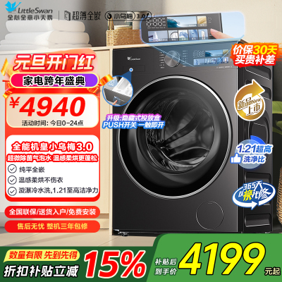 小天鹅洗烘一体TD10DE40