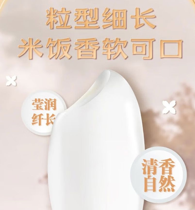 福临门 五福临门 东北长粒香米5kg高清大图