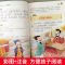论语书 彩图注音版 国学经典启蒙小学生一二三四五年级课外书籍 论语