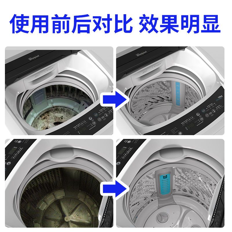 图书>期刊/杂志>男士>图书其它>洗衣机清洁剂[拍2发3]滚筒洗衣机清洗