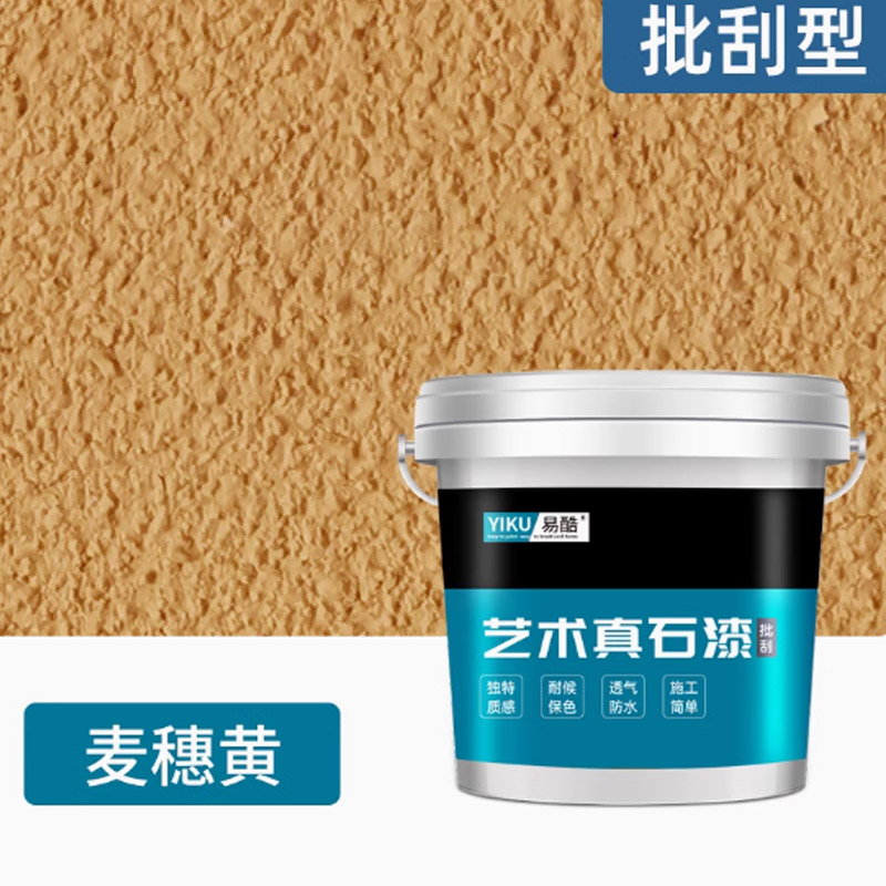 艺术真石漆 (麦穗黄)批刮型 4L